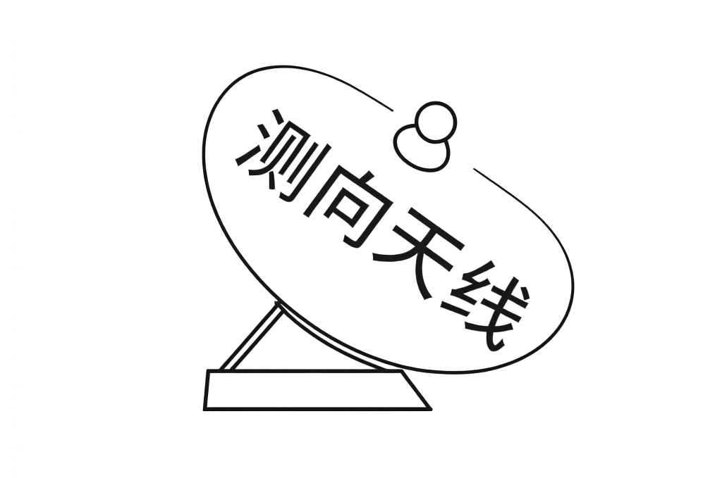 测向02.png