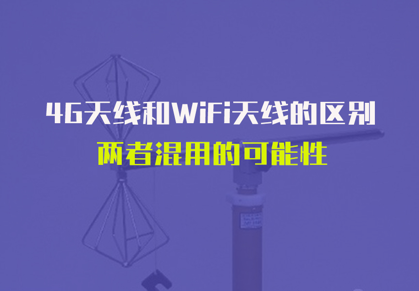 4g和wifi.jpg